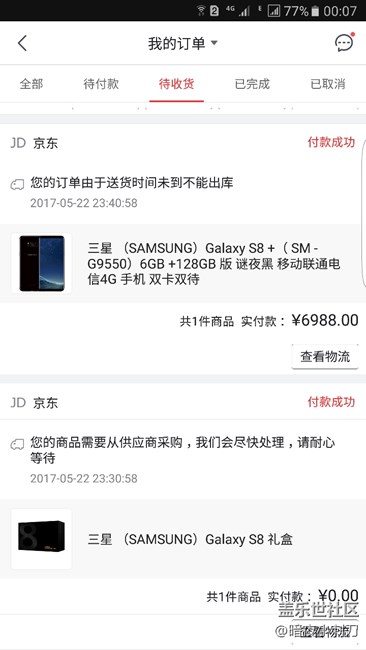 京東皇帝版出來(lái)啦。哈哈。