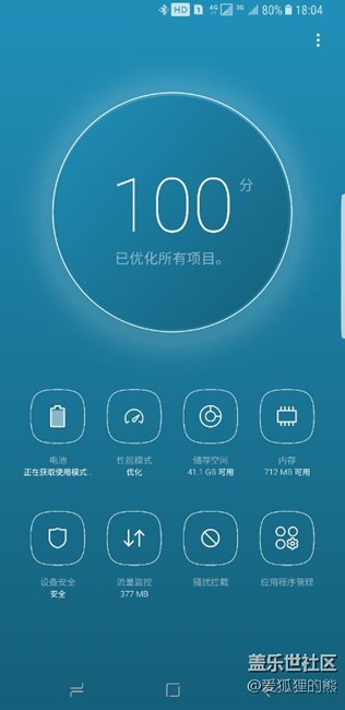 S8+上手了，等待的50多天是值得的?。?！