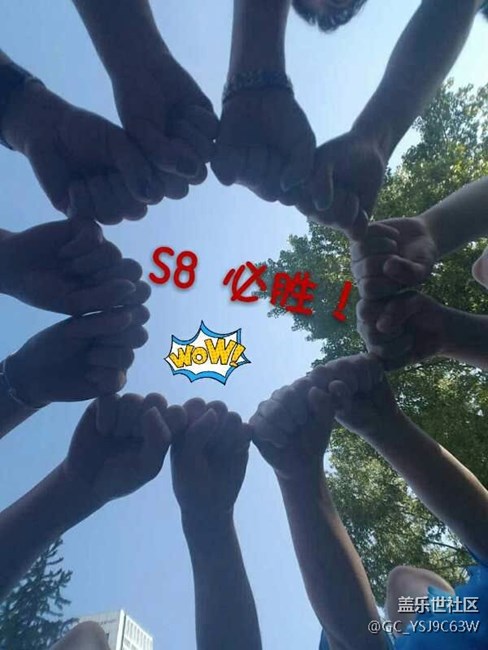 長春辦8746隊(duì)：為S8奔跑