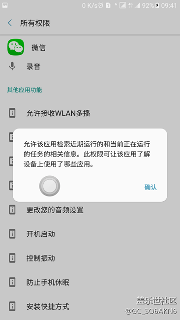 跪求權(quán)限管理增加對檢索正在運行的應(yīng)用的管理