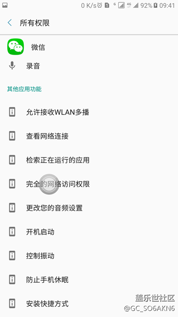 跪求權(quán)限管理增加對檢索正在運行的應(yīng)用的管理