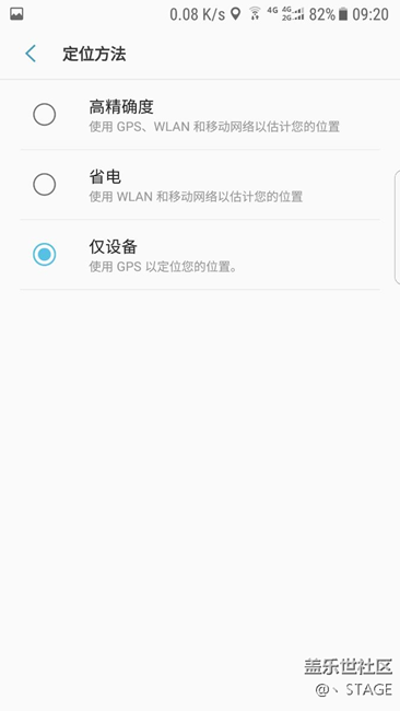 求幫忙！定位方法經(jīng)常從高精準(zhǔn)度變?yōu)閮H設(shè)備，怎么辦？