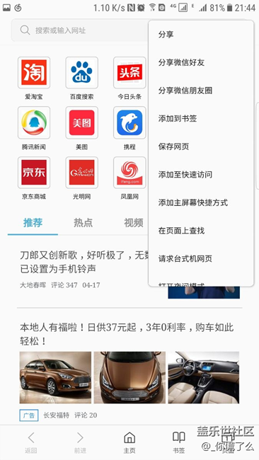 S8最新瀏覽器!