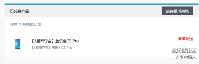 3月27日中的C5 PRO為什么不發(fā)貨？