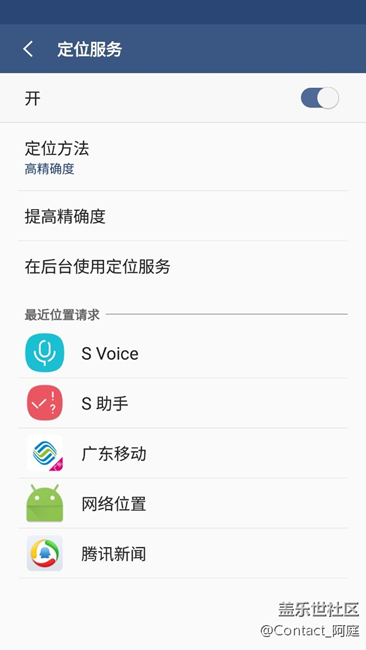 求助，定位服務在重啟或者關(guān)機后，自動變更為僅限設備。