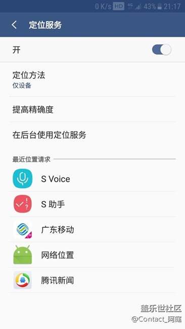 求助，定位服務在重啟或者關(guān)機后，自動變更為僅限設備。