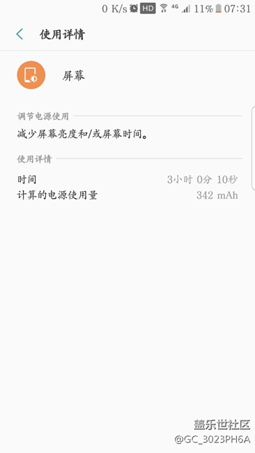 耗電太快了，求助