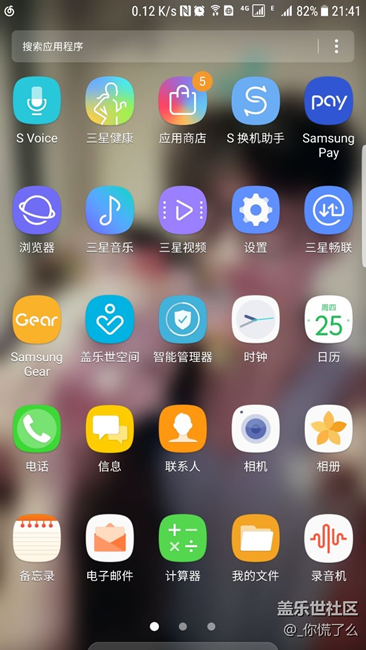 S8最新瀏覽器!
