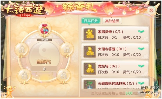無差別PK賽火爆報(bào)名中 大話西游手游端午重磅福利即將來襲