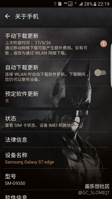 請(qǐng)問(wèn)機(jī)友們，怎樣才能徹底關(guān)閉升級(jí)7·0系統(tǒng)的安裝提示？