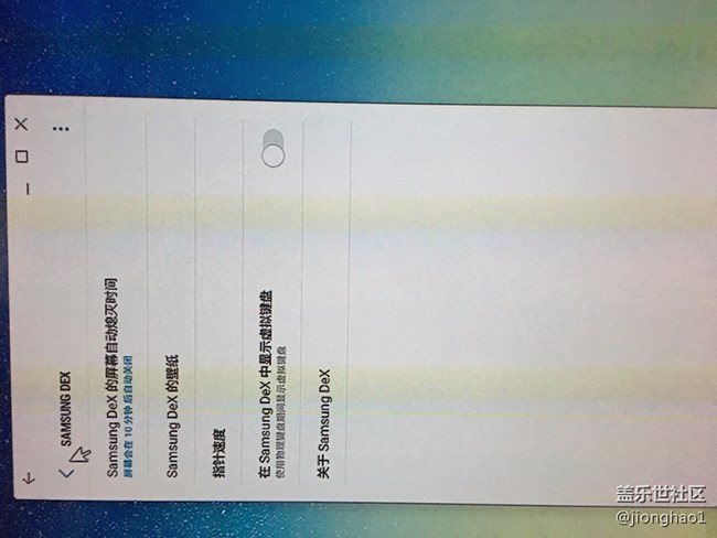 【S8曬單】炯皓曬單之s8最高大上的配件—DEX擴展塢之二