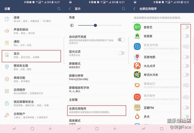 你不知道的三星蓋樂世 S8：全屏應(yīng)用程序