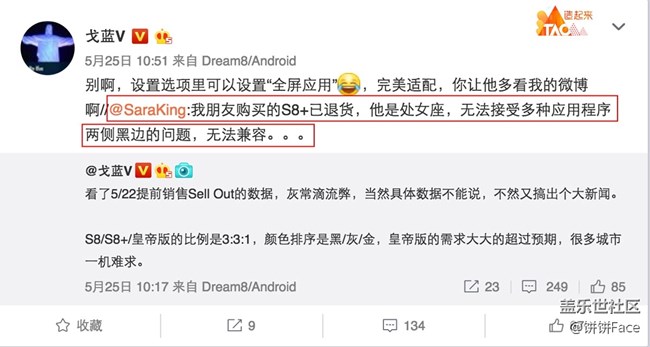 你不知道的三星蓋樂世 S8：全屏應(yīng)用程序