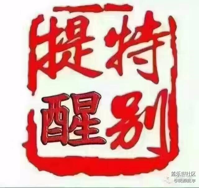 星粉周，發(fā)帖10星幣。