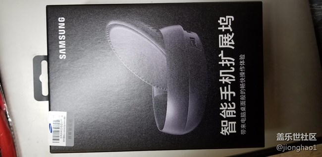 【S8曬單】炯皓曬單配件篇之s8最高大上的配件—DEX擴(kuò)展塢