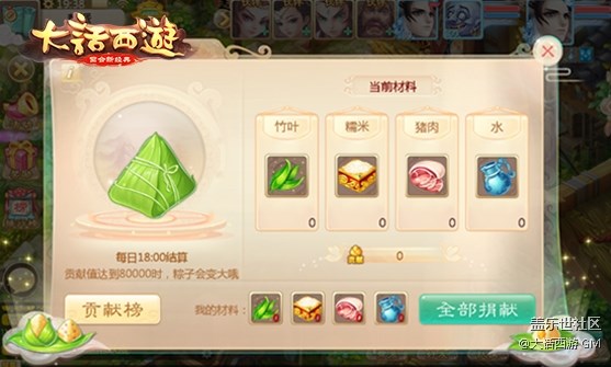 無差別PK賽火爆報(bào)名中 大話西游手游端午重磅福利即將來襲