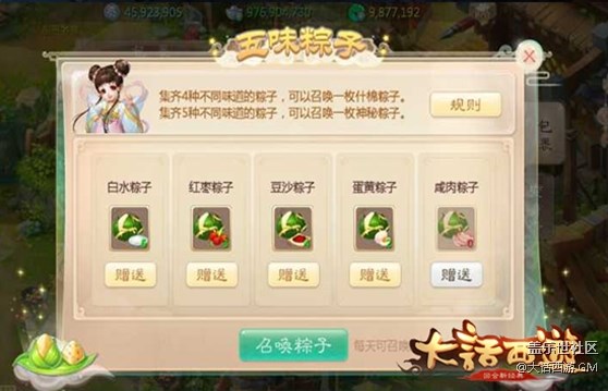 無差別PK賽火爆報(bào)名中 大話西游手游端午重磅福利即將來襲