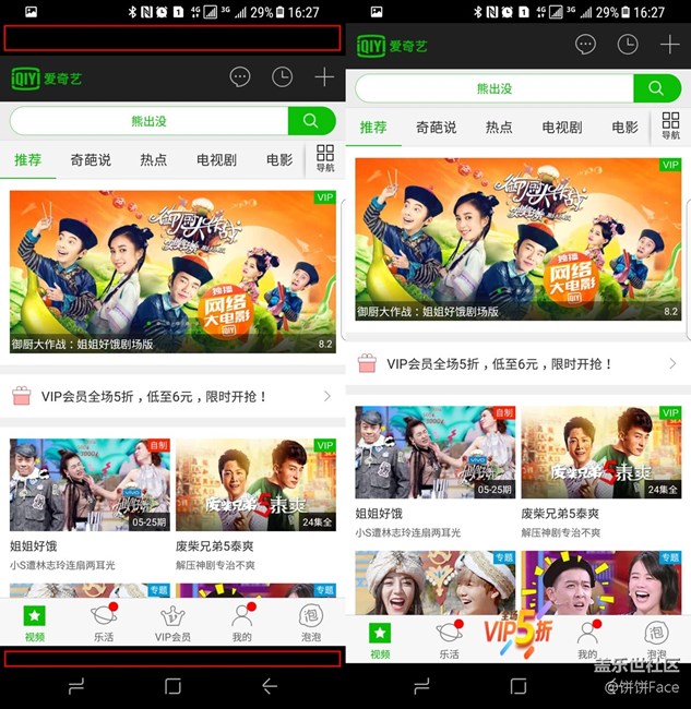 你不知道的三星蓋樂世 S8：全屏應(yīng)用程序