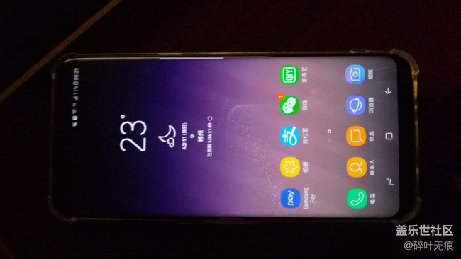 【s8曬單】屏幕驚艷度較高。