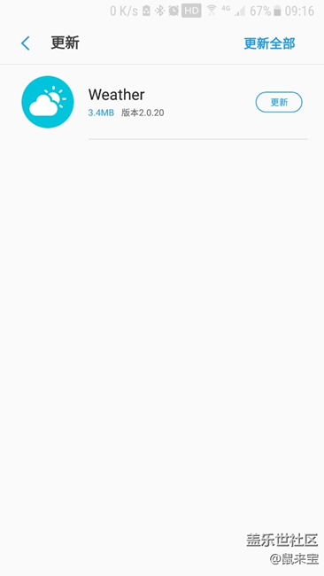 Gear  S3應(yīng)用商店還有沒(méi)有人管？