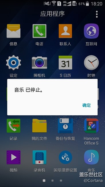 老版A7的音樂軟件更新了！但是有問題！