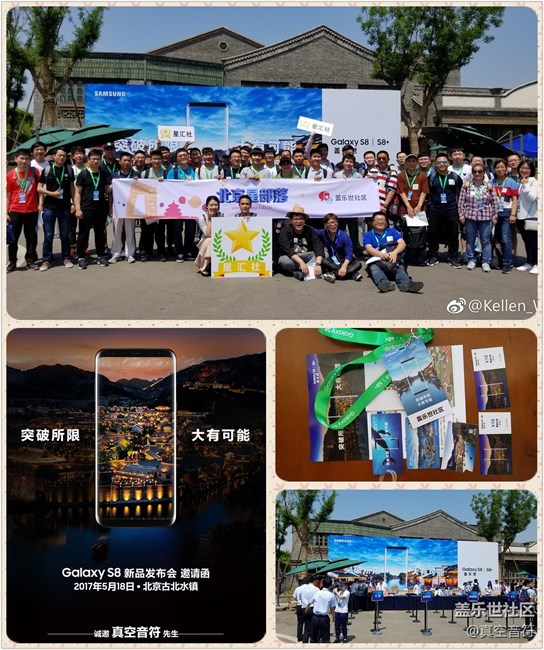 Galaxy S8/S8+中國發(fā)布會會前預熱篇