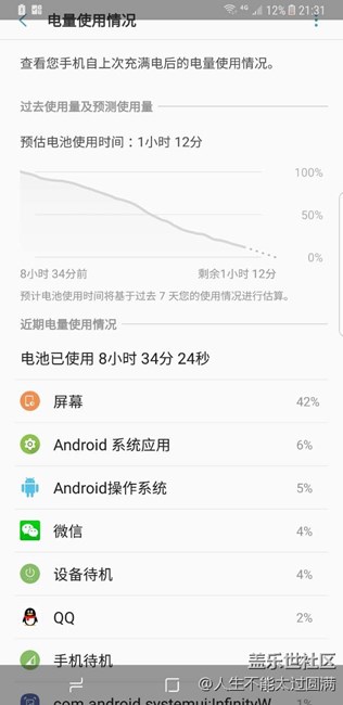 求大神求助，今天去了售后點(diǎn)，然后S8感覺怪怪的，在線等解答