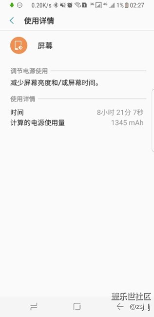 使用三天的s8+皇帝版一天電量，大家感受一下吧。