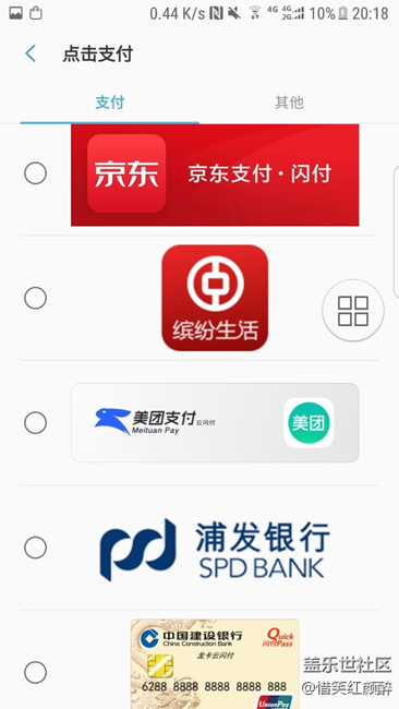 神奇的NFC功能