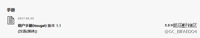 國行手冊又更新了