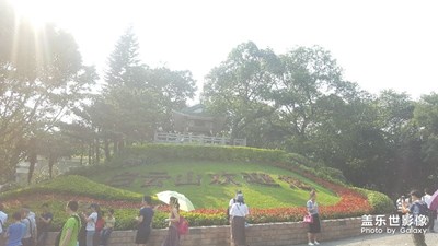 白云?山高