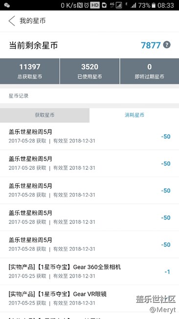 明知是坑，我還是搖了幾次。。。