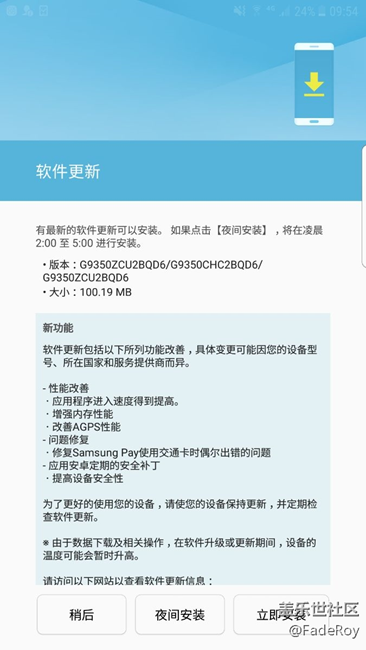 如何關(guān)閉已經(jīng)下載的系統(tǒng)更新提示？