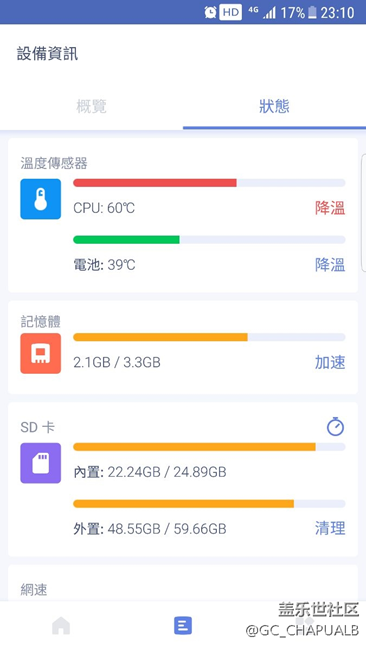 我買的是假的三星？？s7edge