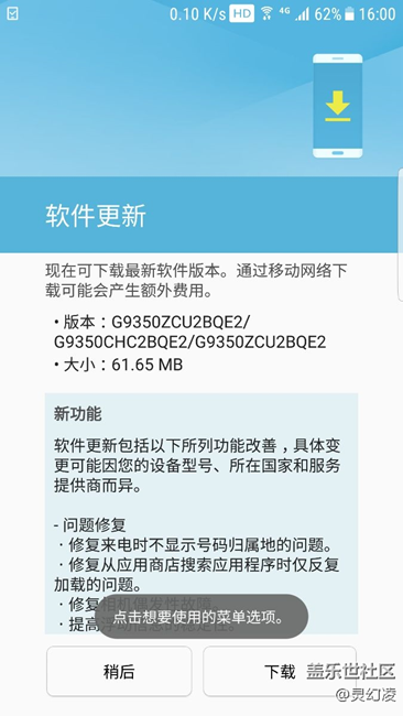 端午節(jié)假期國行s7e又獲更新！