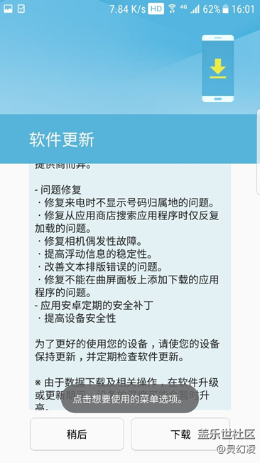 端午節(jié)假期國行s7e又獲更新！