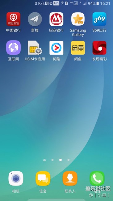 來個技術(shù)流，幫我設(shè)置下手機(jī)上的影梭