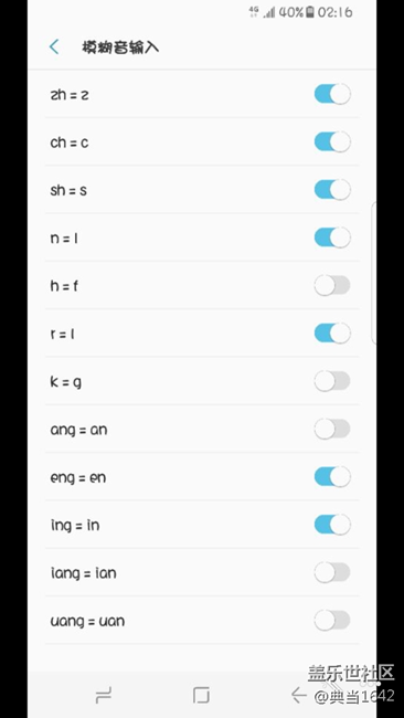 s8模糊拼音設(shè)置重啟后不能保存