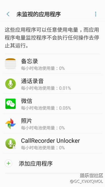 待機(jī)掉電太利害了