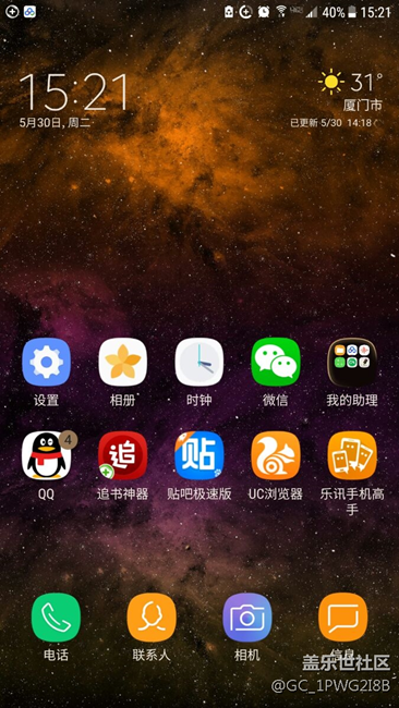 求S8內(nèi)置APP
