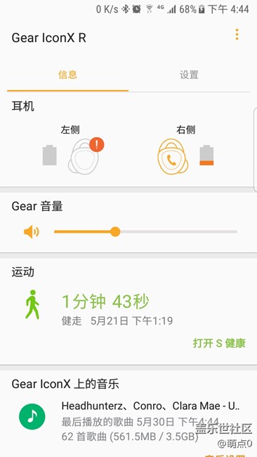 Gear lconx 主耳機電量