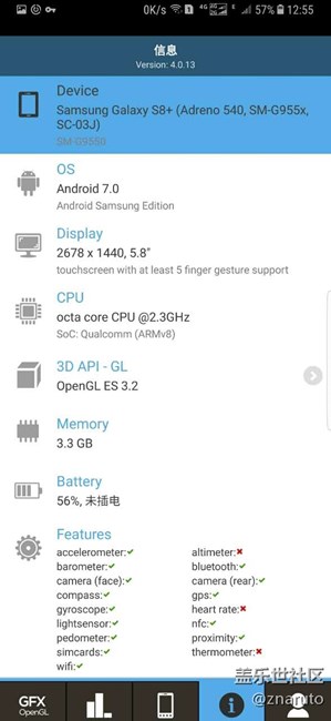S8+：4G+64G版，GFXBench4跑分對比