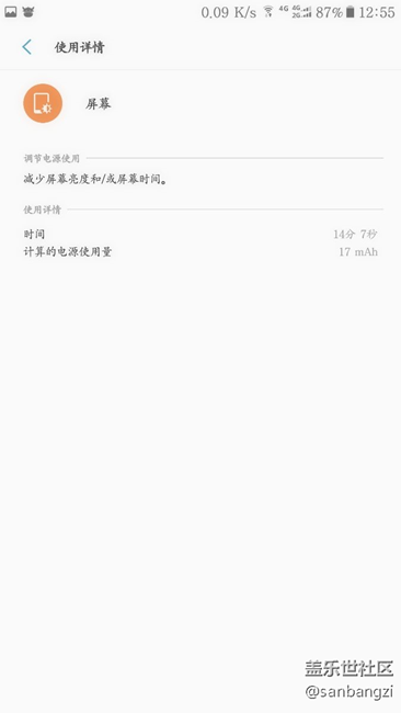 QE2耗電量還是那個吊樣