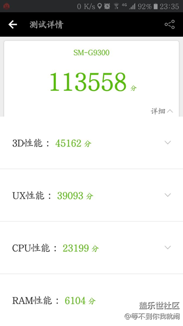 這跑分是正常的么？