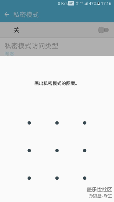 私密模式密碼忘記了怎么才能打開