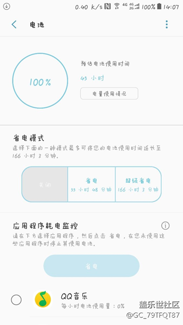 100電我能用45小時(shí)，你們呢？