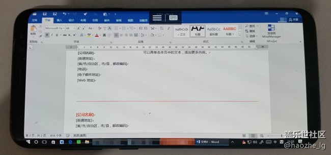 【S8曬單】擺脫笨重的筆記本，輕辦公應(yīng)用