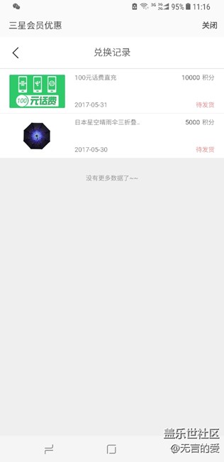 積分商城就是個擺設(shè)