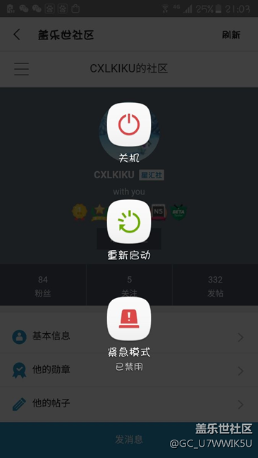 三星A9老是出現(xiàn)關(guān)機提示不知道這是什么情況？求助各路大神