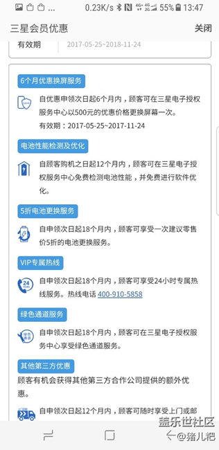 宣傳頁(yè)面與申領(lǐng)頁(yè)面描述不一致，是否屬于欺詐行為！